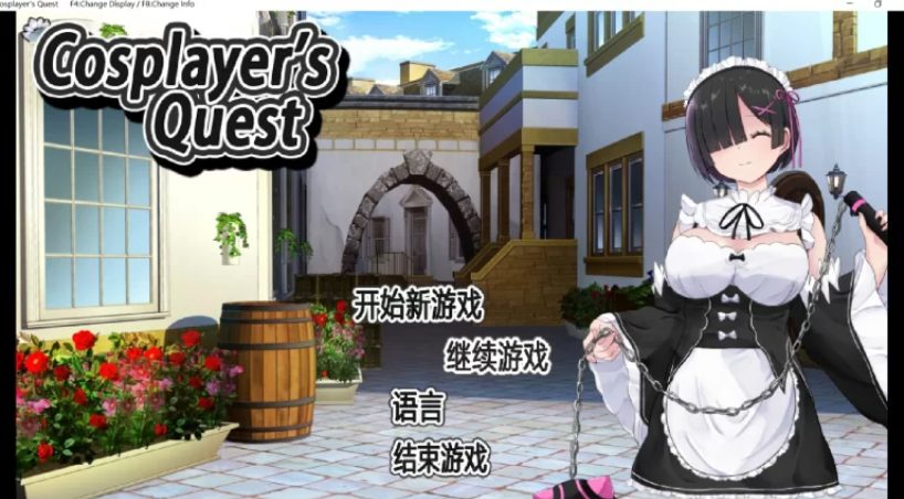 《Cosplayer’s Quest （コスプレイヤーズクエスト）》【PC/官中/日式/RPG游戏/1.0G】