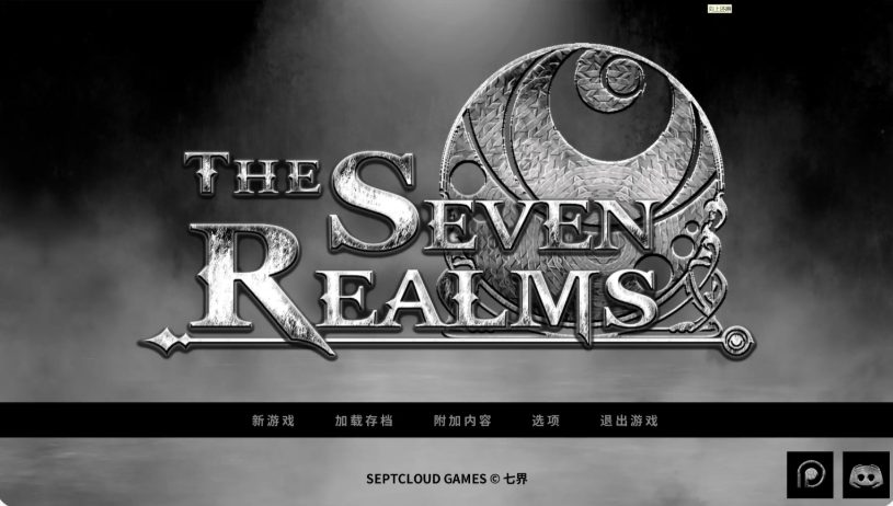 《七界 重制版 1&2 (The Seven Realms)》【PC/安卓/官方中文/3D/欧美/SLG游戏/5.81G】