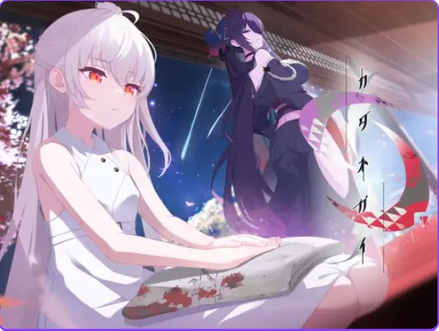 《只愿 （カタネガイ）》【PC/精翻/日式/ADV游戏/1.30G】
