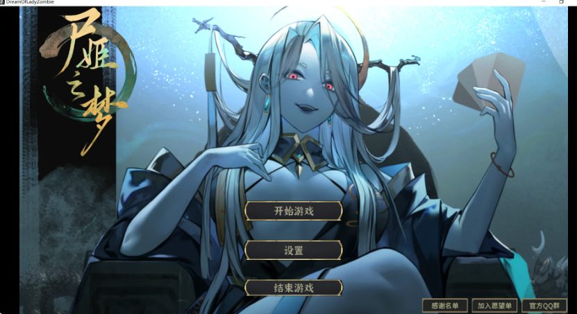 《尸姬之梦 （屍姫の夢）》【PC/官中/卡牌/SLG游戏/4.90G】