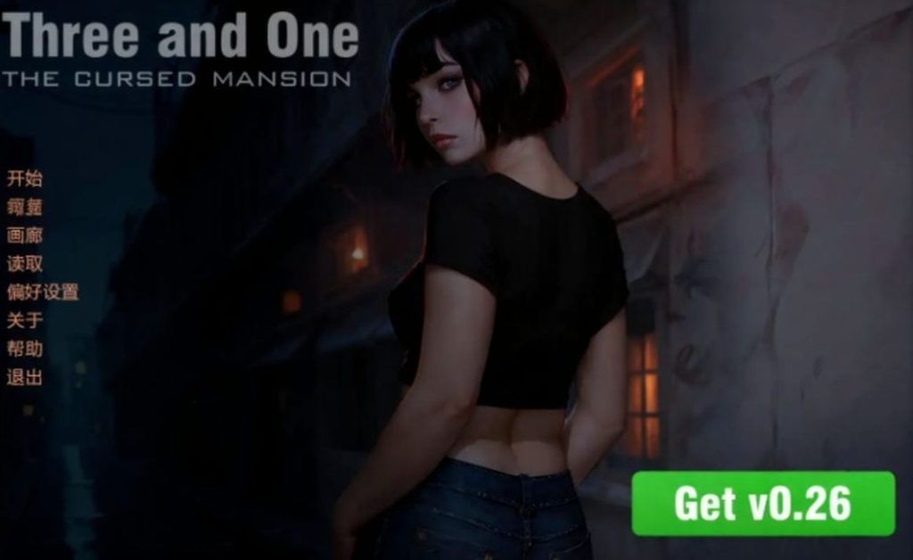 《三与一：诅咒庄园 (Three and One: The Cursed Mansion)》【PC/安卓/AI汉化/欧美/SLG游戏/3.23G】