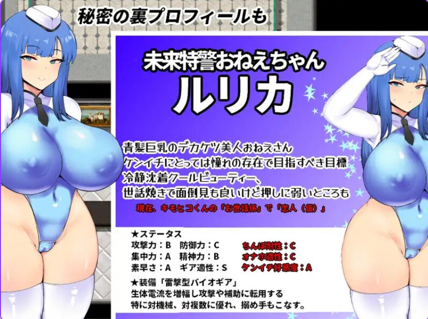 《NTR警察 未来特警琉璃樱（NTRポリス 未来特警ルリサクラ）》【PC/AI汉化/日式/RPG游戏/900M】